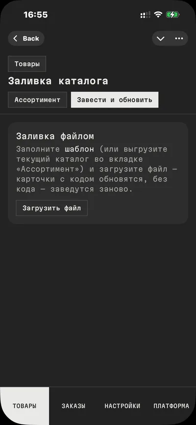 Каталог заводится загрузкой одного файла